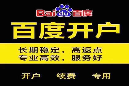 深度解读：百度信息流广告开户的多个成功实例